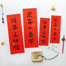 Handwritten small couplet new home New year moving housewarming 2022 decoration creative door couplet custom Spring Festival couplet