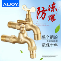 Copper automatic washing machine special old-fashioned faucet 4 points 6 ordinary with lock key outdoor anti-freeze theft home