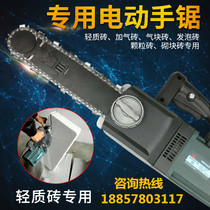 Aerated Block Light Brick Electric Saw Latest Aerated Block Special Tungsten Steel Alloy Chain Cut Brick Saw Gas Block Brick brick