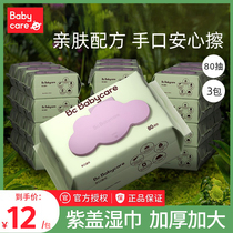 babycare hand and mouth wipes newborn baby wipes baby wipes thickened small towel purple cover 80 packs