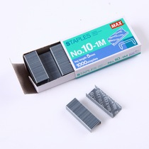 Imported MAX Meike (HD-10 HP-10 special nail) NO 10 10-1m Mini small staples nail number 10 nail number 10 series stapler