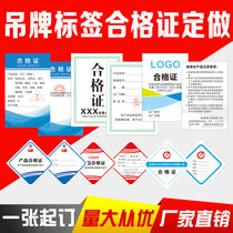 Certificate of conformity label Custom coated paper card Clothing food general spot certificate of conformity tag Product label printing