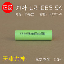 Lishen LS LR1865SK 3 7V 4 2V 18650 battery charging treasure singing machine battery 2600mAh
