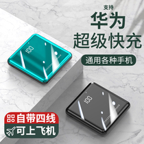 Charging Bao twenty thousand mAh fast charging ultra-thin and portable large capacity applies Huawei Xiaomi Apple Bring Your Own Line