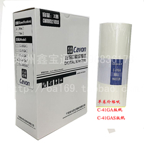 Jiawen C-41GAS plate paper VC772CS VS776CS VC765TS VC795TS 41GA plate paper