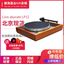 UK Linn (Lotus) akurate LP12 turntable fever analog vinyl record player New