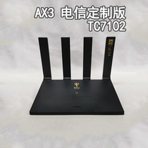 华为AX3电信版wifi6+路由器TC7102千兆高速穿墙王大户型光纤无线