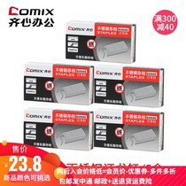 Qimin stainless steel staples 5 boxes price really do not rust staples 24 6 long-term file Staples