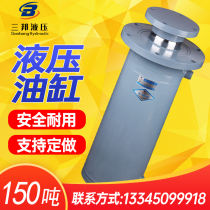 120 tons 150 tons heavy-duty hydraulic cylinder Two-way hydraulic cylinder lifting manual flange hydraulic cylinder Heavy-duty hydraulic cylinder