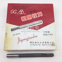 Authentic Hangzhou six straight shank reamer ji jiao 2 3 4 5 6 7 8 9mm D4