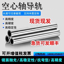 Hollow optical shaft hard 28 32 18 32 22 10 14 12-200 Any inner and outer diameter is customized
