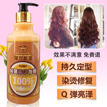  Royal Dupai Amino Acid Invisible Hair Mask 500ml Leave-in leave-in steam-free Elastin moisturizing styling conditioner