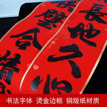Calligraphy black character wedding union Mens wedding womens wedding door stickers Door wedding couplet Wedding room decoration and decoration supplies