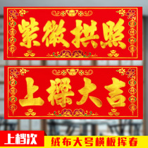 Shangliang Daji Bronzing Da Hengpancompany shop opening Business booming banner crape myrtle arch photo door sticker