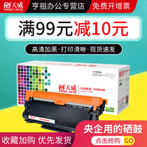 天威适用兄弟2325粉盒兄弟7380粉盒DR2350硒鼓7480D 7880粉盒7080 7180 2260 2560DN碳粉盒打印机墨盒 碳粉