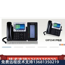 Trend GXP2140IP phone color screen IP phone 4 SIPPOE