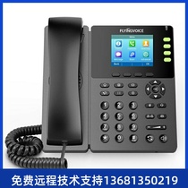 FLYINGVOICE Gigabit color screen wireless IP phone FIP13G Group VOIP Local area network phone wif