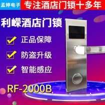 Lirong Hotel Hotel Door Lock Lirong Smart Door Lock Electronic Door Lock Hotel Lock Apartment Inn Induction Door Lock
