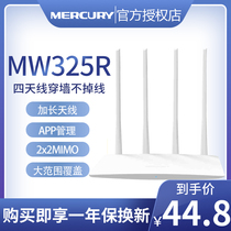 Mercury mw325r wireless router app wholesale home broadband WiFi fiber Telecom high speed through the wall