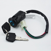Off-road motorcycle modification accessories universal small high race ATV ATV ATV start ignition switch electric door lock key