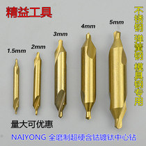 NAIYONG full-grinding titanium-plated cobalt-containing center drill A- type center drill B- type extended stainless steel 1-6mm