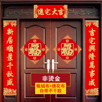 Suede Buhu Year couplets to the homestein Ghimen sticker package Joe relocating to New Residence New home Entrance Gate United to Adhesive Sticker