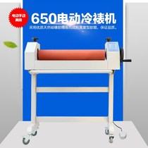 Bao pre (BYON)E650 electric cold laminating machine manual electric dual purpose with foot switch 65CM width photo album