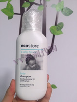 Two bottles of stock home baby products ecostore baby shampoo 200ml