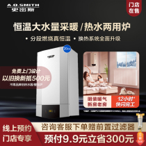 (Stores on Sale) AOSmith Household 20KW Gas Wall-mounted Boiler Floor Heating Radiator Heating Water Heater A1