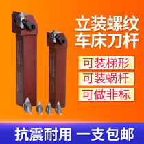 Threaded turning tool vertical threaded tool Rod threaded tool trapezoidal 40 degree worm thread turning tool 30 degree t type threaded tool