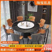 Italian minimalist round rock board dining table and chair combination modern simple light luxury Round Table 1 5 with turntable 1 2 meters dining table