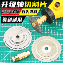 Cutting piece wood small saw blade electric small hand drill high speed steel Jade glass beautiful seam blade electric grinding accessories
