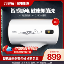 Macro Wanjiale D60-FW1 intelligent control power failure 60 liters safety intelligent electric water heater energy saving speed heat