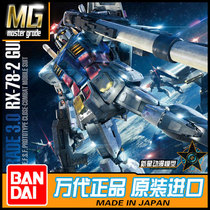 Bandage assembled model MG 1 100 RX-78-2 Gundam Yuanzu Gundam Master 3 0 83655