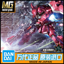 Vandai model MG 1100 red zagu warrior Luna Maria special machine gun fit 58184