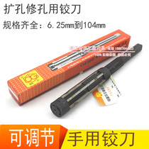 Direct selling hand adjustable reamer adjustable hand reamer reamer hand reaming 6 25 8 5-104mm