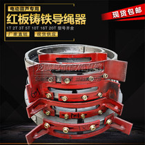 Wire rope electric hoist cast iron rope guide 1T 2T 3T 5T 10T 16 ton rope arranging machine driving accessories