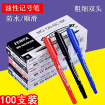 Small double-headed oily 120 marker pen Logistics express marker pen Black red blue water-based hook line stroke pen