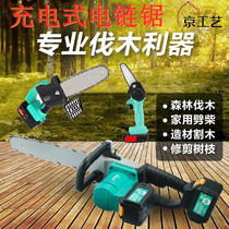 Charging chain saw high power chainsaw lithium battery chain saw big art high quality outdoor tree cutting wood saw cutting wood saw cutting wood saw