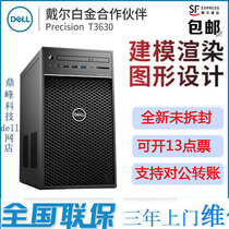 DELL Dell T3630 T3431 T7820 T5820 T7920 design programming tower graphics workstation