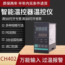 Factory direct sales RKC CH402FK02-M*AN-NN thermostat thermostat