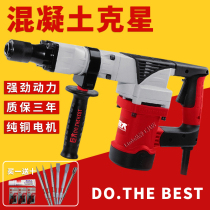 Huge 500 single-use industrial-grade high-power single-use heavy-duty hydropower slotting decoration demolition wall to fight concrete