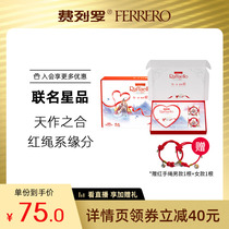 Ferrero Rafael fox demon little matchmaker joint name this unswerving gift box Christmas gift New Year gift box