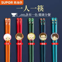 Supor alloy chopsticks household non-slip mildew high temperature resistant one person one chopsticks high-end Japanese family light luxury pointed head