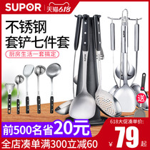 SUPOR scoop set domestic kitchen utensils stainless steel kitchen utensils full set of spatula domestic cooking scoop soup spoon