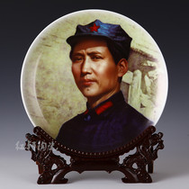 In the young period Chairman Maos portrait ceramic hanging plate Jingdezhen modern home decoration town Zhaocai office ornaments