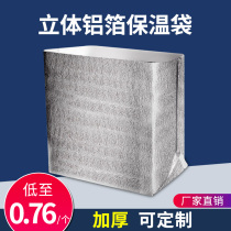 Aluminum foil square bottom three-dimensional insulation bag foam incubator thickened seafood hairy crab lobster Fruit Express Transportation insulation