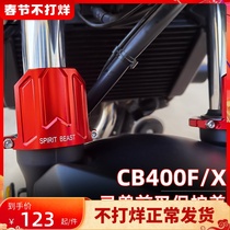 Suitable for CB400F CB400X front shock-absorbing protective shell cover shock-absorbing protective cover front fork protective cover spirit beast