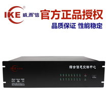 官方授权 威而信TC-2000DK型4拖48 集团程控电话交换机4进48分机