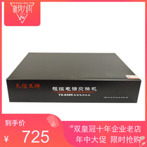 王牌848K集团程控电话交换机8进24出 电脑管理8拖24 可扩展